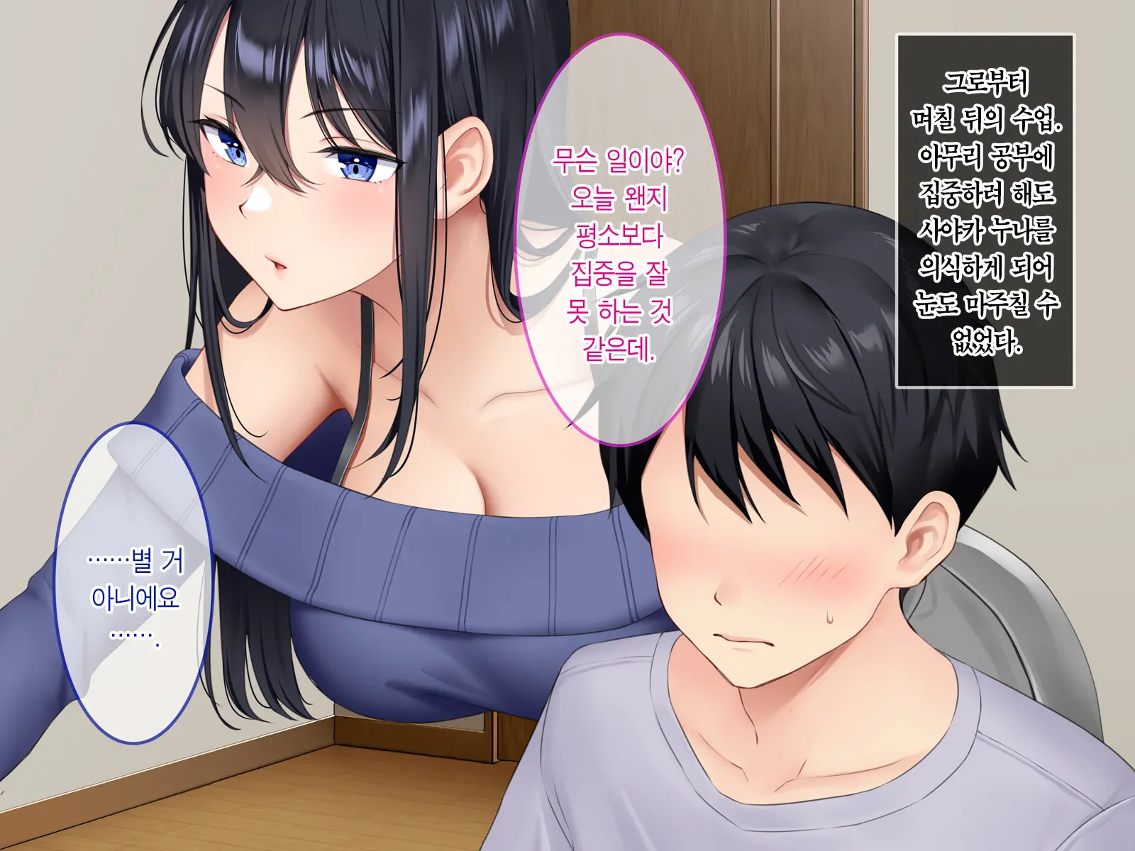Boku Ga Akogareru Toshiue No Sayaka-San. | 내가 동경하는 사야카 누나
